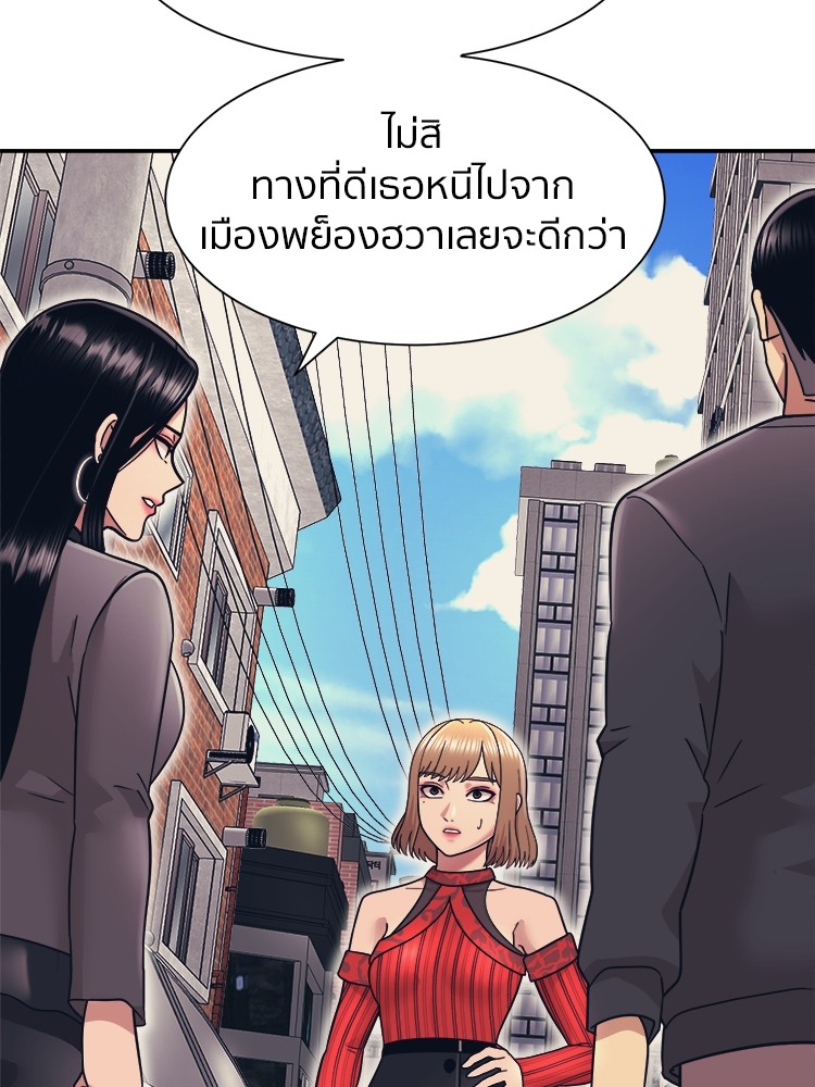 อ่านการ์ตูน I am Unbeatable 10 ภาพที่ 105