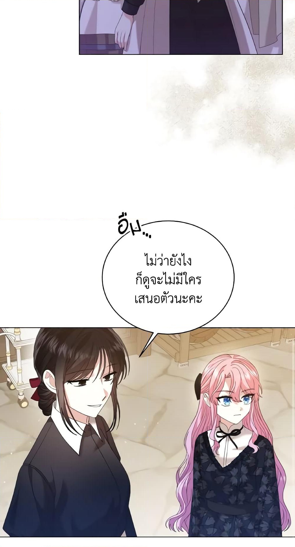 อ่านการ์ตูน The Little Princess Waits for the Breakup 11 ภาพที่ 13