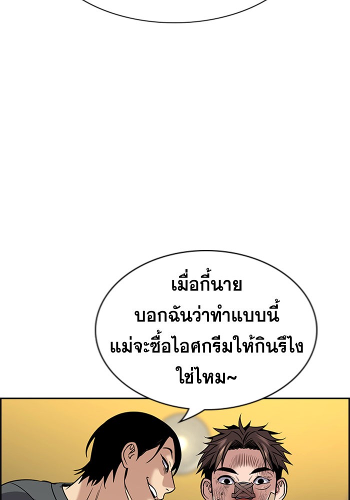 อ่านการ์ตูน True Education 99 ภาพที่ 82