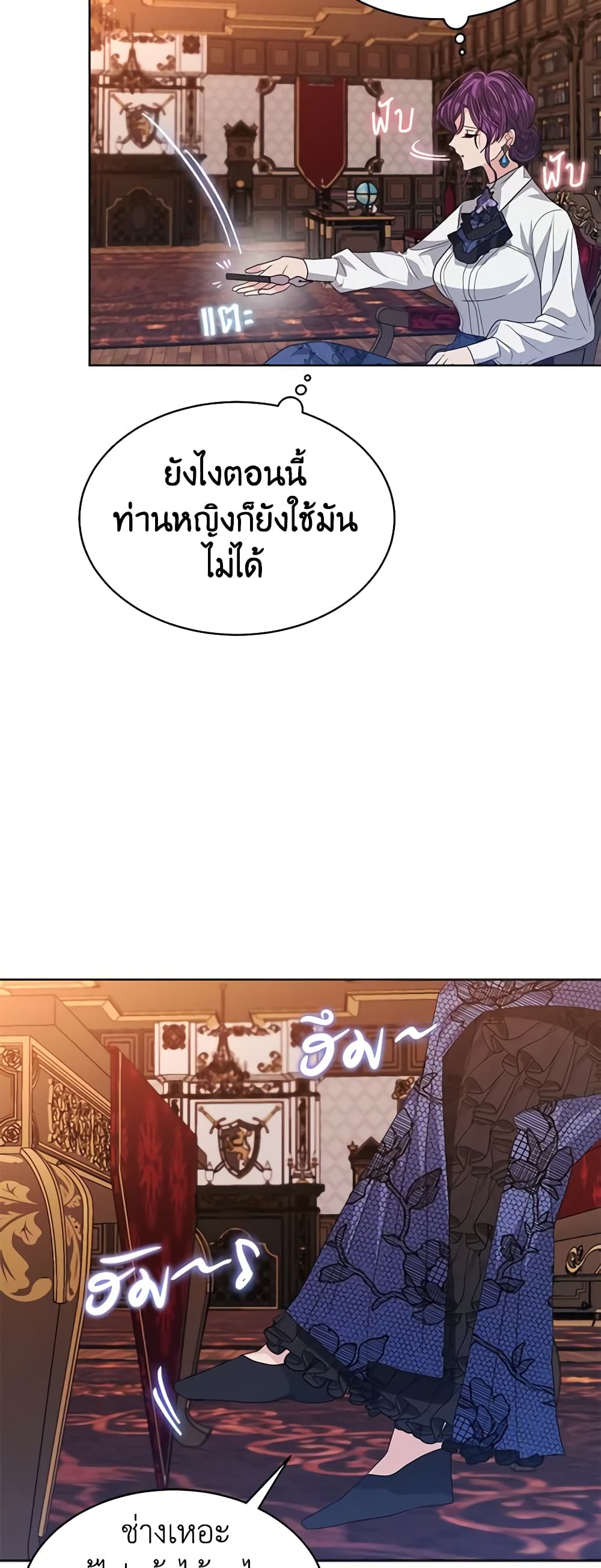 อ่านการ์ตูน I’m Tired of Novel Transmigration 41 ภาพที่ 58