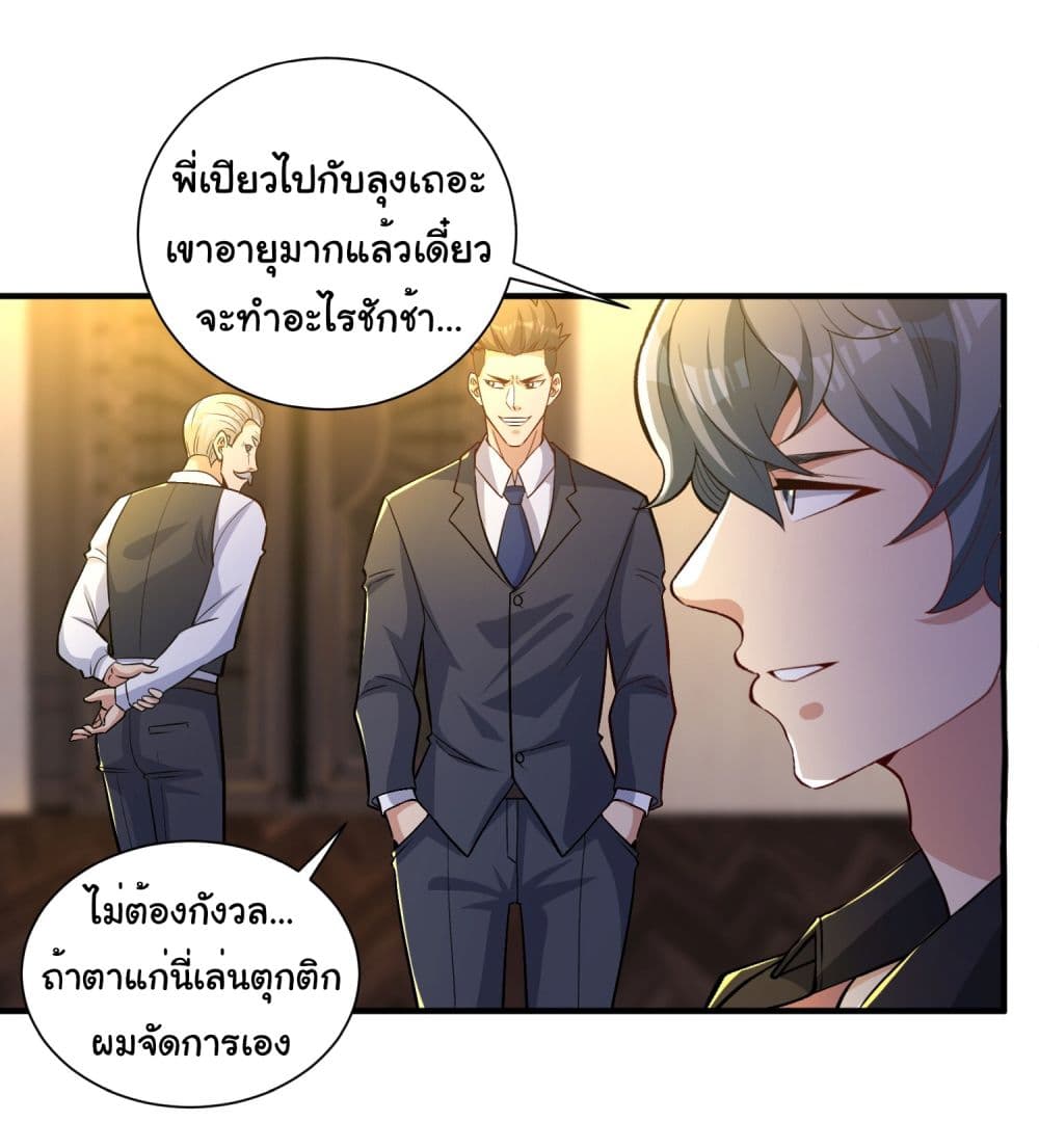 อ่านการ์ตูน Life Exchange Club 20 ภาพที่ 16