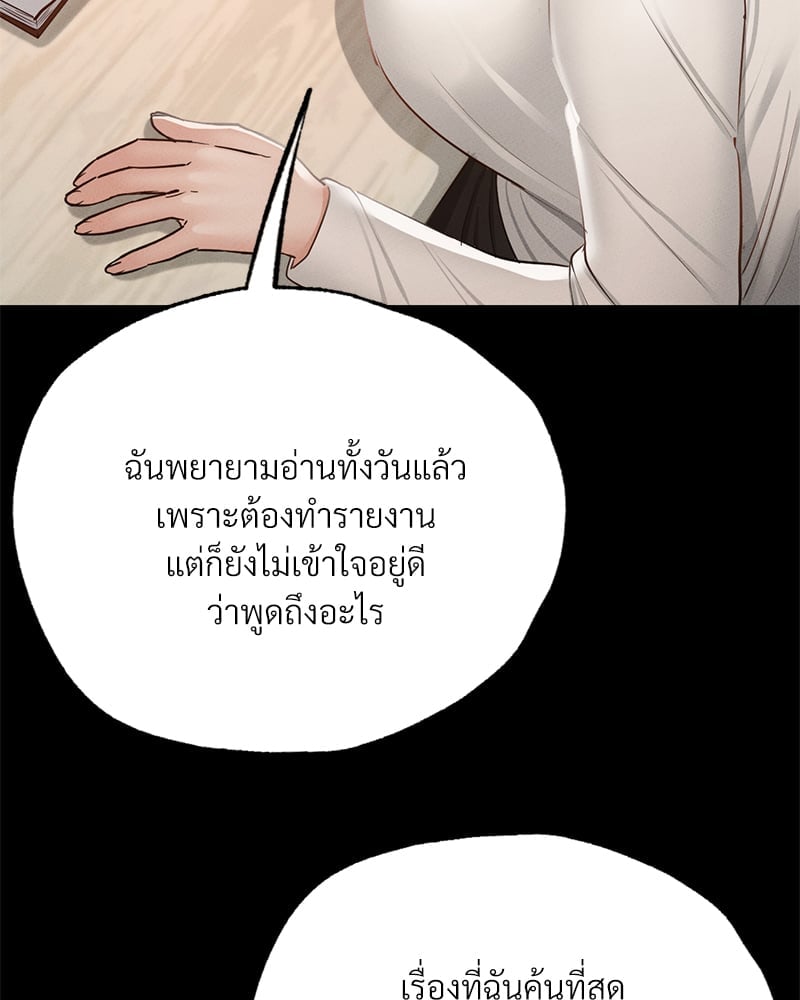 อ่านการ์ตูน Not in School! 5 ภาพที่ 55