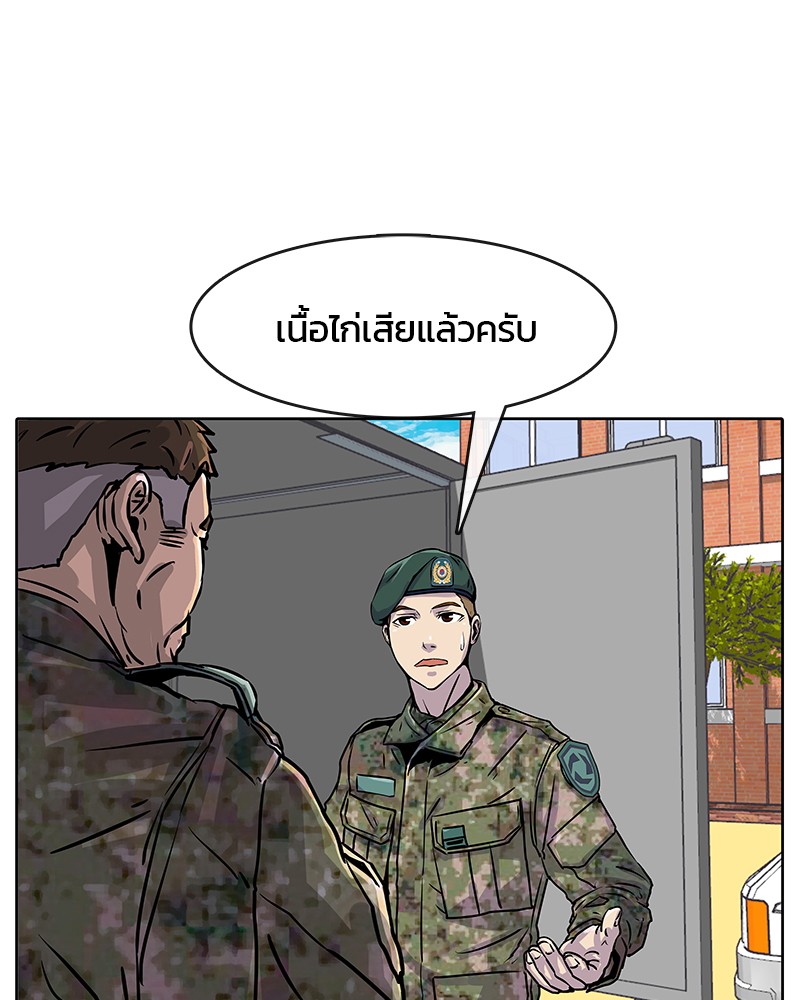 อ่านการ์ตูน Kitchen Soldier 19 ภาพที่ 1