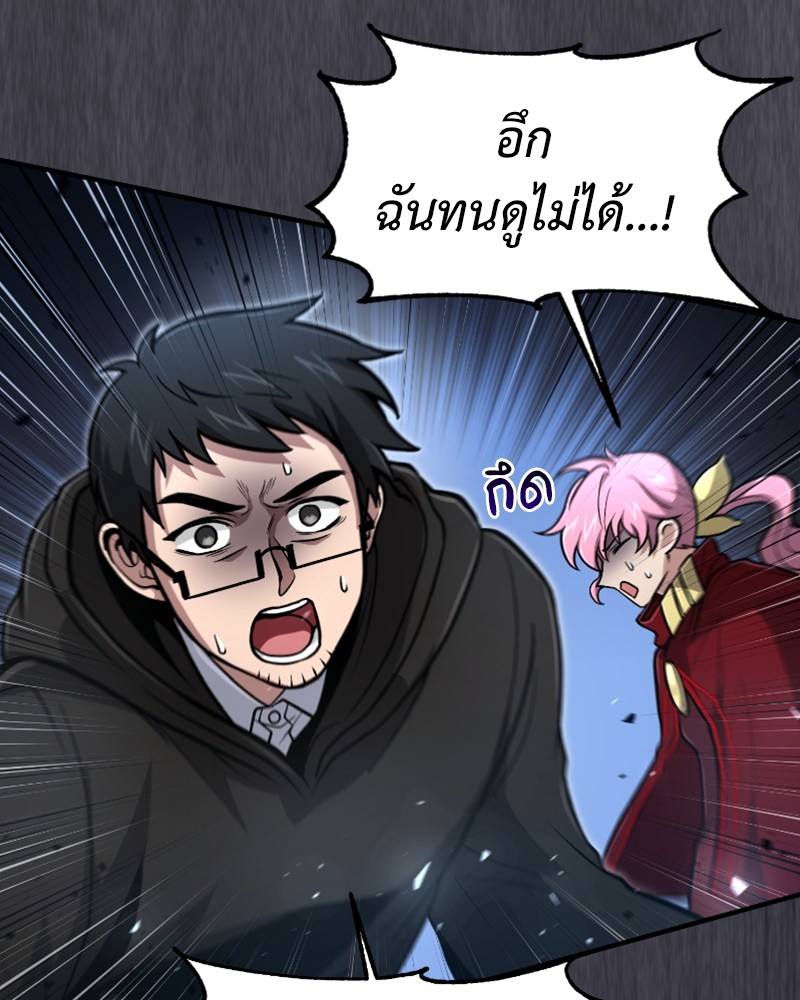 อ่านการ์ตูน How to Live as a Bootleg Healer 29 ภาพที่ 34