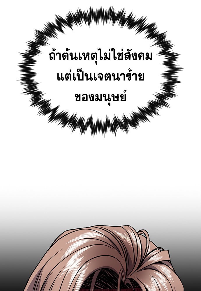 อ่านการ์ตูน True Education 113 ภาพที่ 125