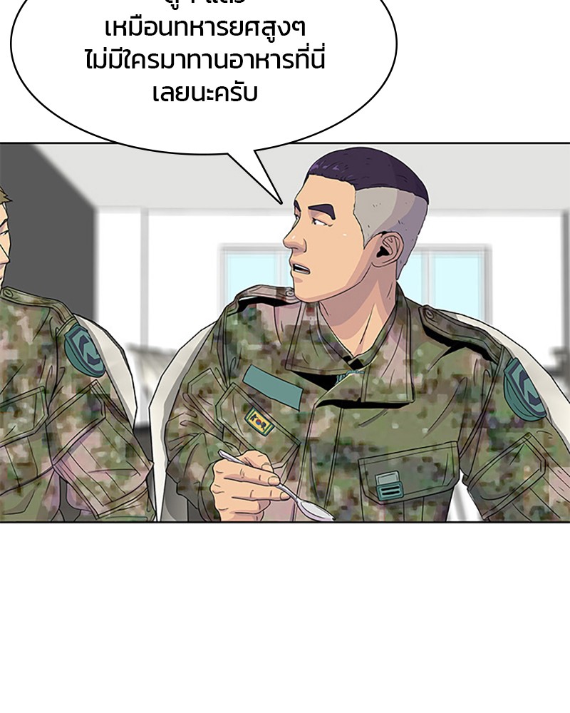 อ่านการ์ตูน Kitchen Soldier 44 ภาพที่ 43