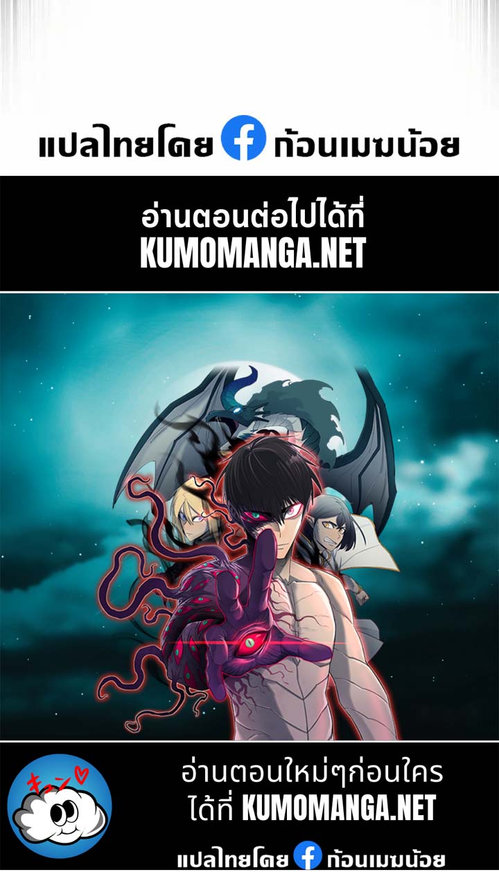 อ่านการ์ตูน Memoir Of The King Of War 167 ภาพที่ 47