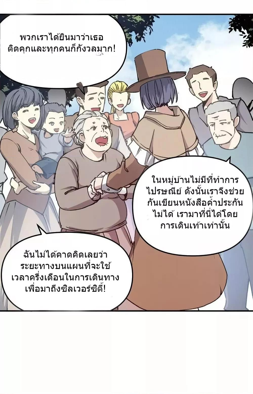 อ่านการ์ตูน The Warden Who Guards the Witches 16 ภาพที่ 9