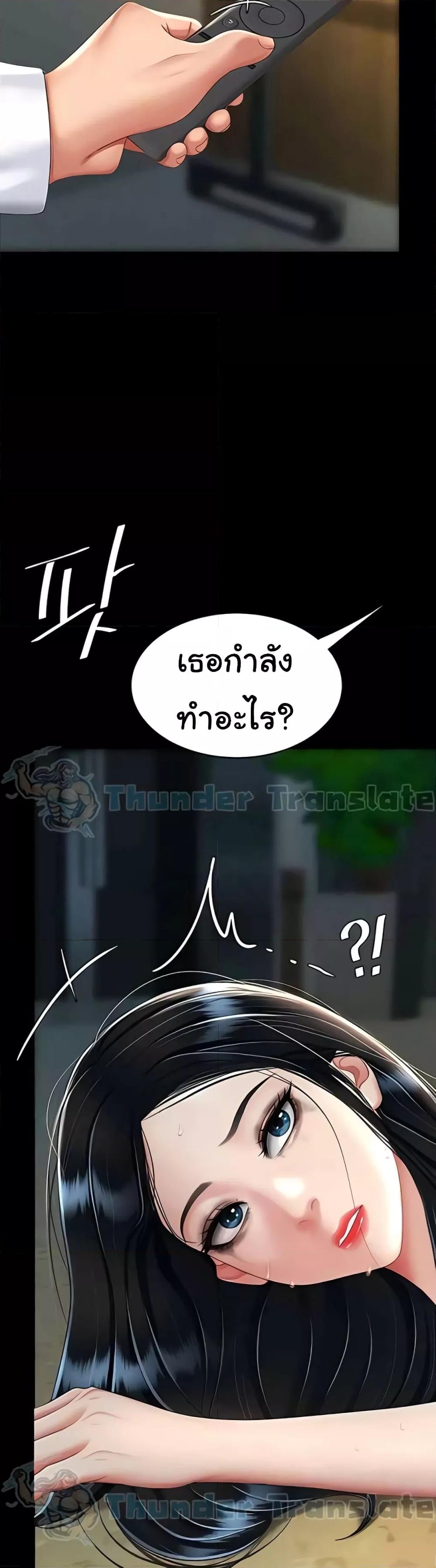 อ่านการ์ตูน Go Ahead, Mom 42 ภาพที่ 34