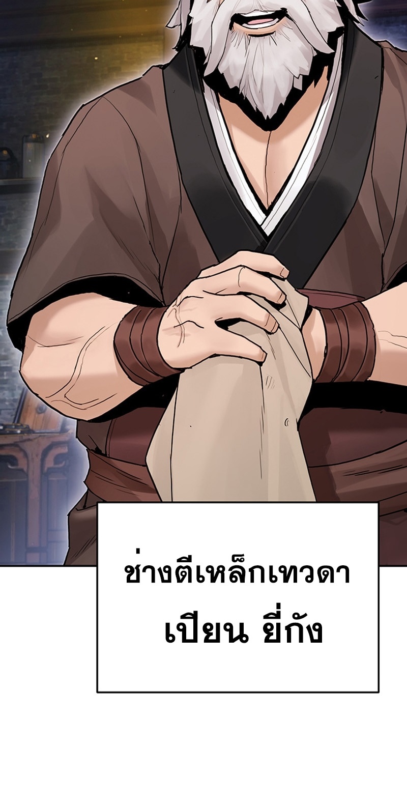 อ่านการ์ตูน Monochrome Sovereign 27 ภาพที่ 33