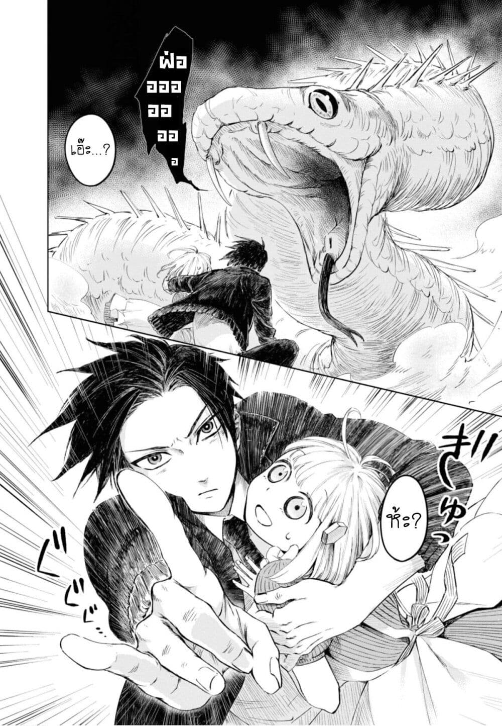 อ่านการ์ตูน Aishi no Yume, Charlotte 8 ภาพที่ 4