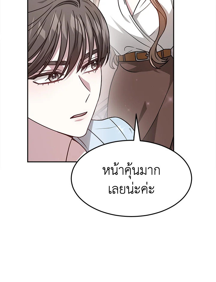 อ่านการ์ตูน It’s My First Time Getting 17 ภาพที่ 52