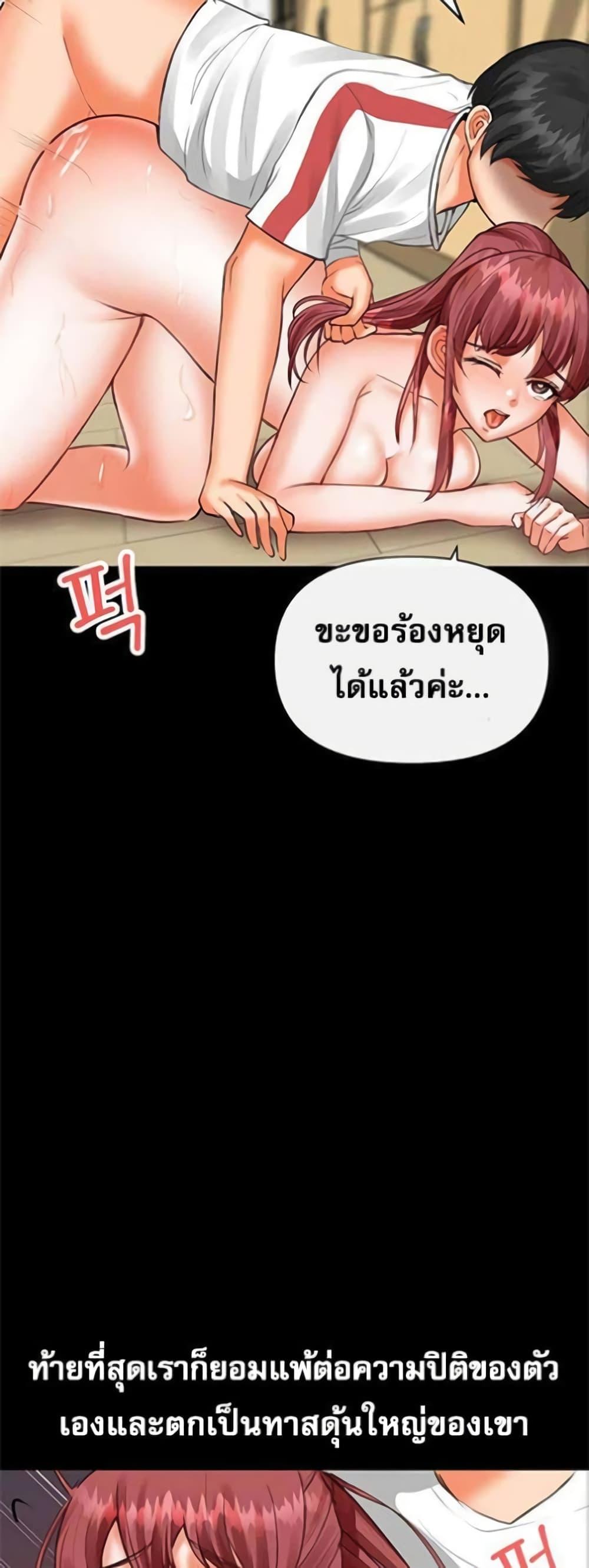 อ่านการ์ตูน Troublesome Sister 19 ภาพที่ 18