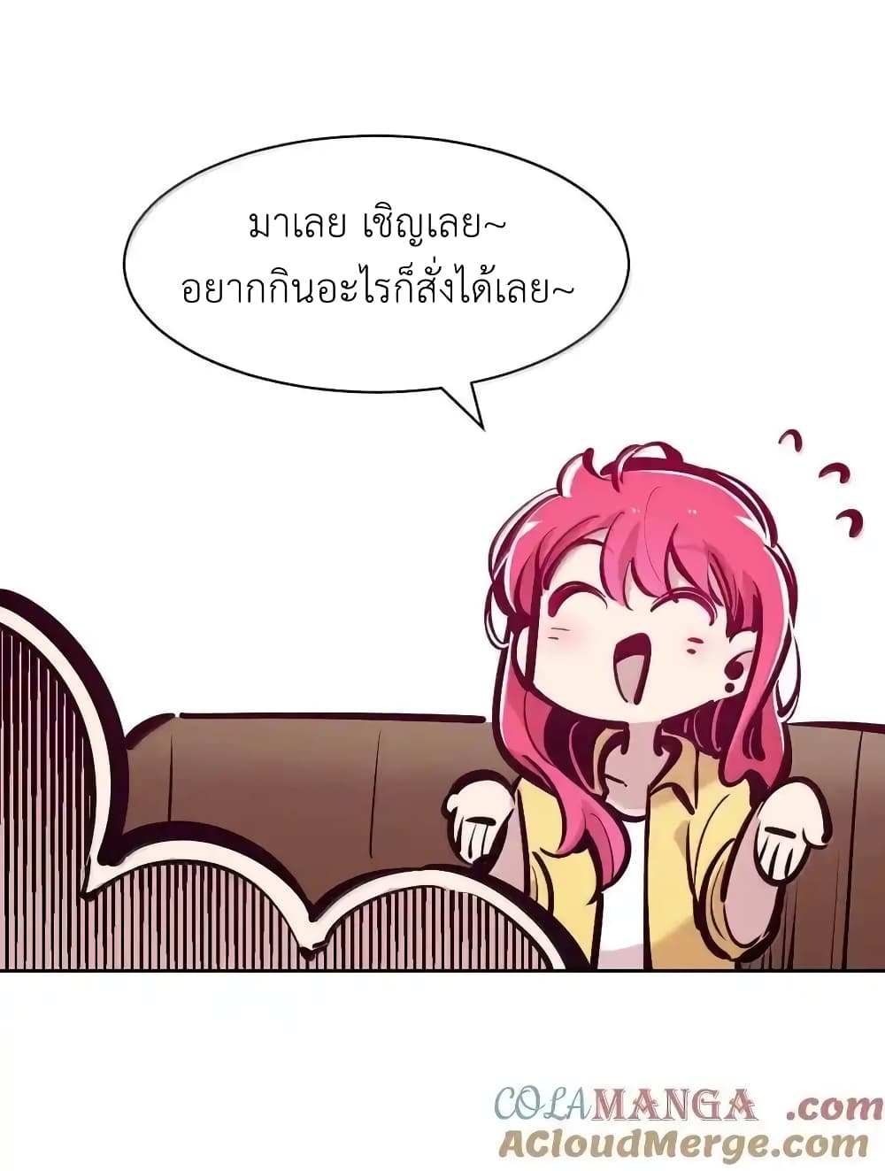 อ่านการ์ตูน Demon X Angel, Can’t Get Along! 120 ภาพที่ 58