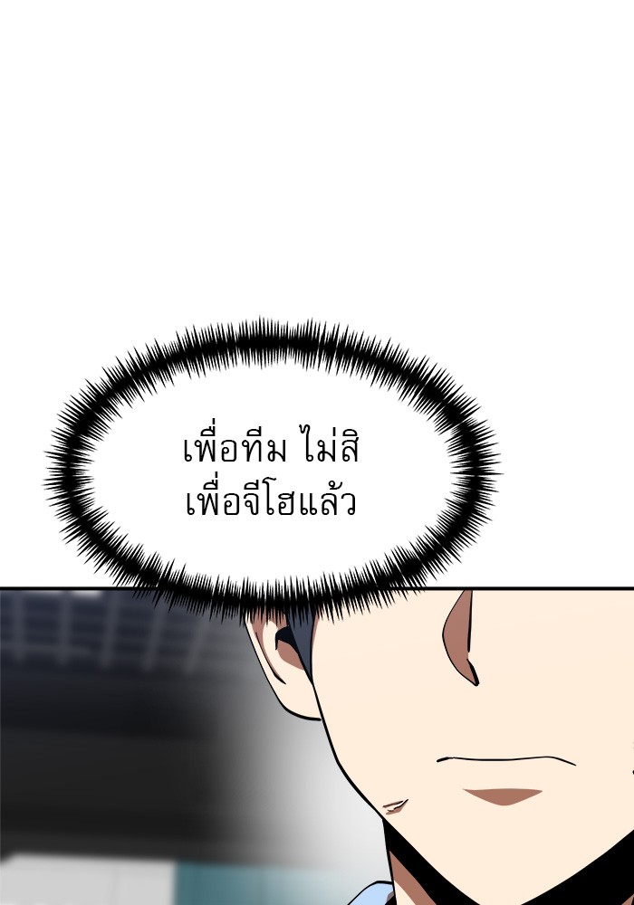 อ่านการ์ตูน Double Click 82 ภาพที่ 156