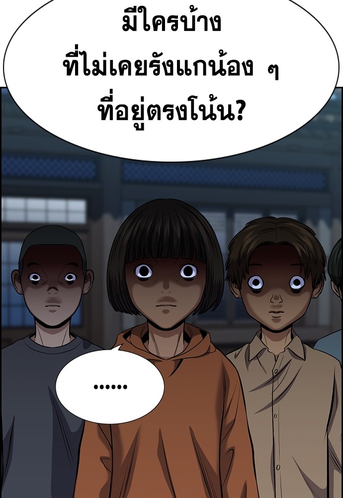 อ่านการ์ตูน True Education 138 ภาพที่ 81