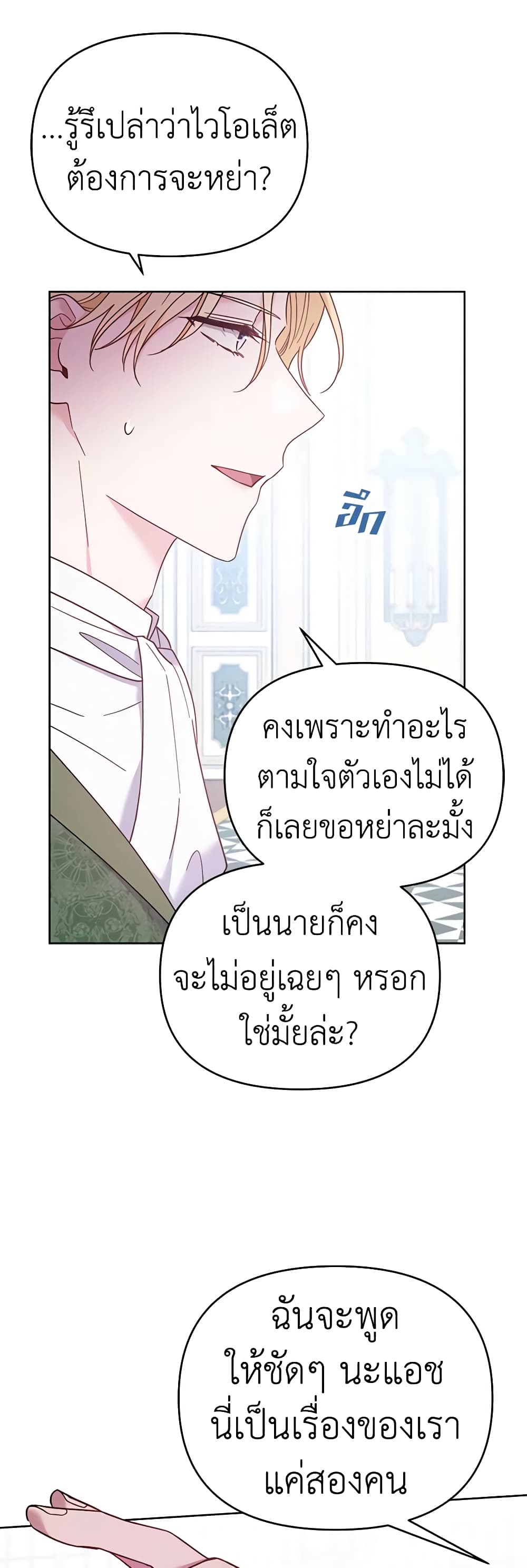 อ่านการ์ตูน What It Means to Be You 10 ภาพที่ 45