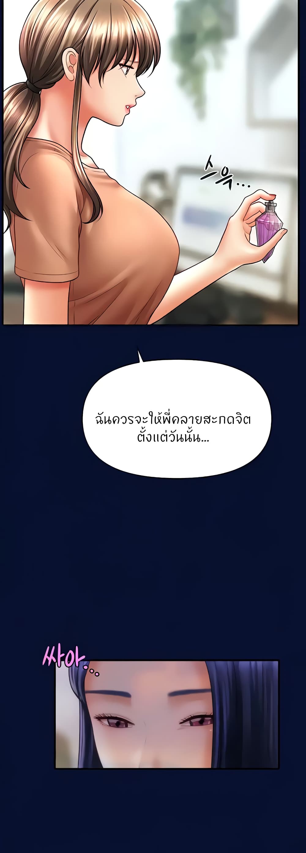 อ่านการ์ตูน A Guide to Corrupting Them With Hypnosis 25 ภาพที่ 58