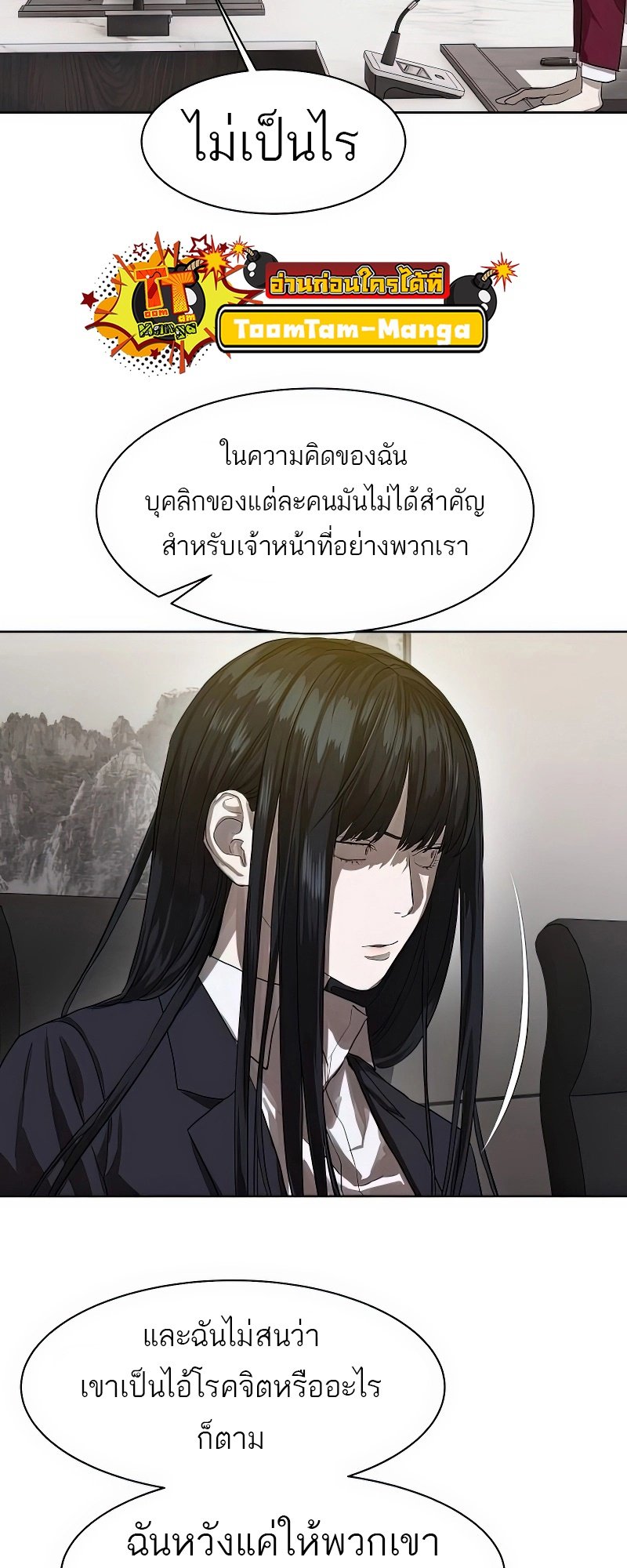 อ่านการ์ตูน Special Civil Servant 25 ภาพที่ 47