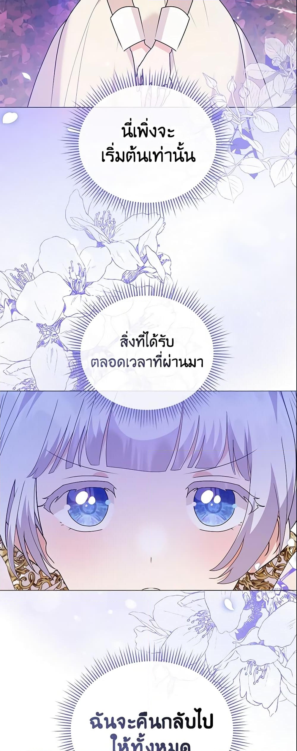 อ่านการ์ตูน The Little Landlady 84 ภาพที่ 5