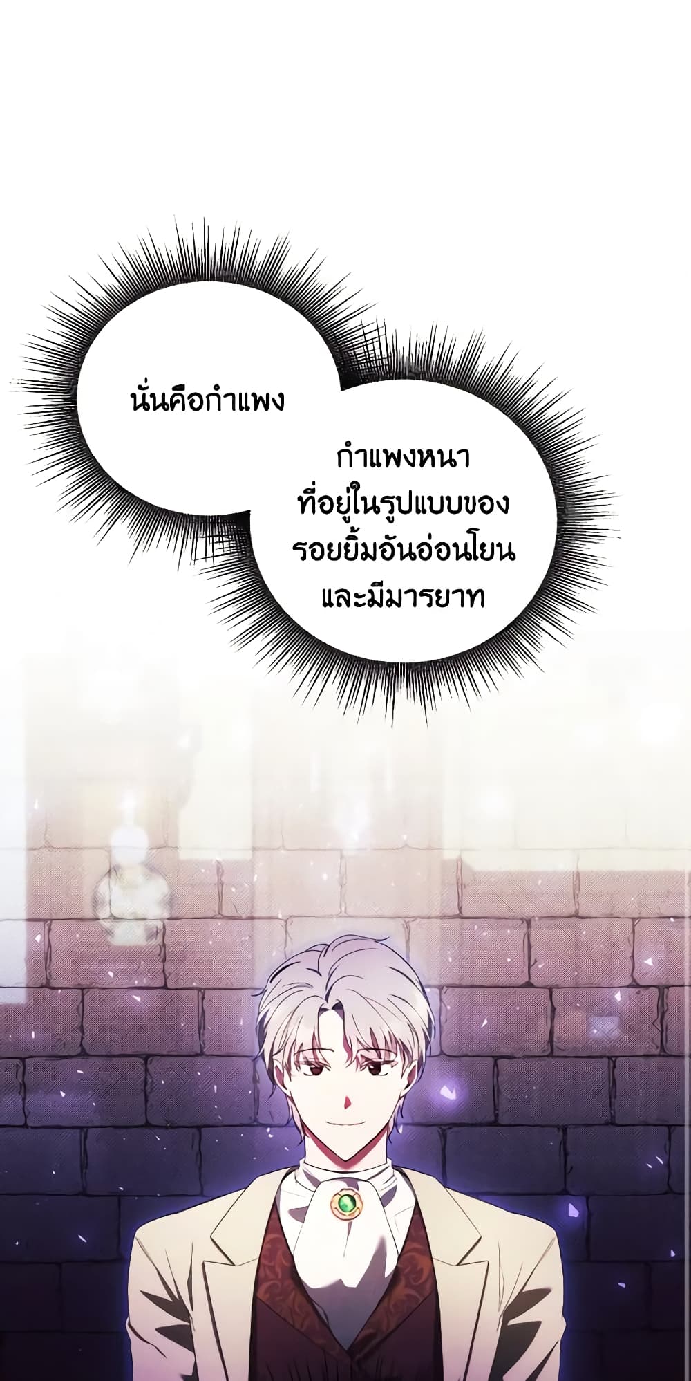 อ่านการ์ตูน I Just Want My Happy Ending! 7 ภาพที่ 25