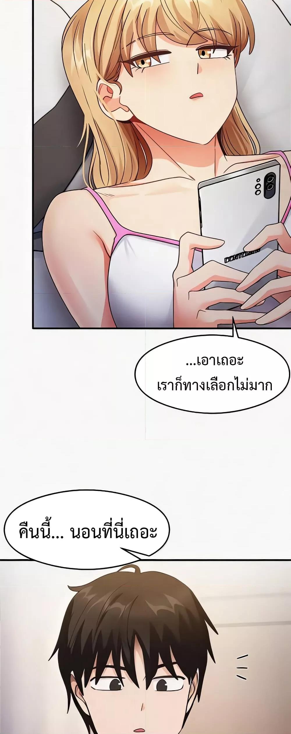 อ่านการ์ตูน That Man’s Study Method 22 ภาพที่ 53