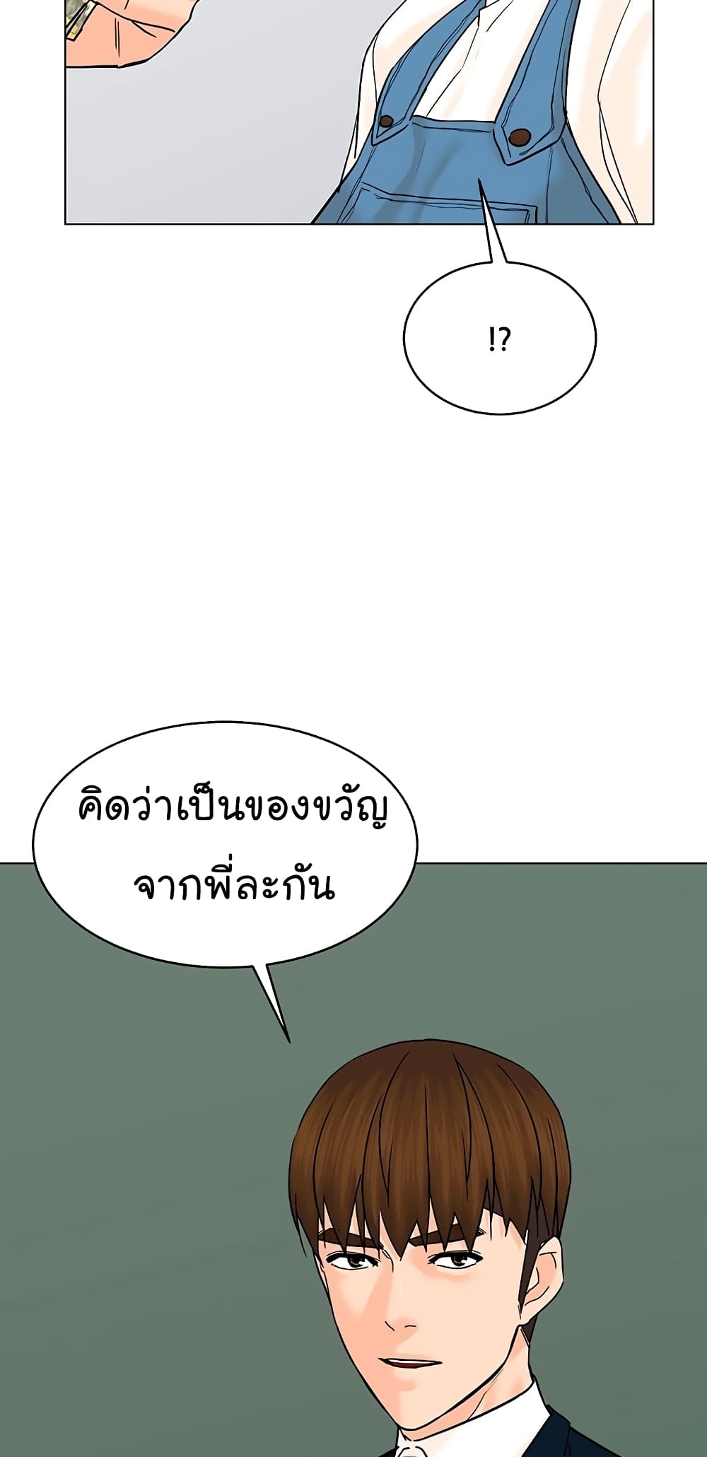 อ่านการ์ตูน From the Grave and Back 118 ภาพที่ 27