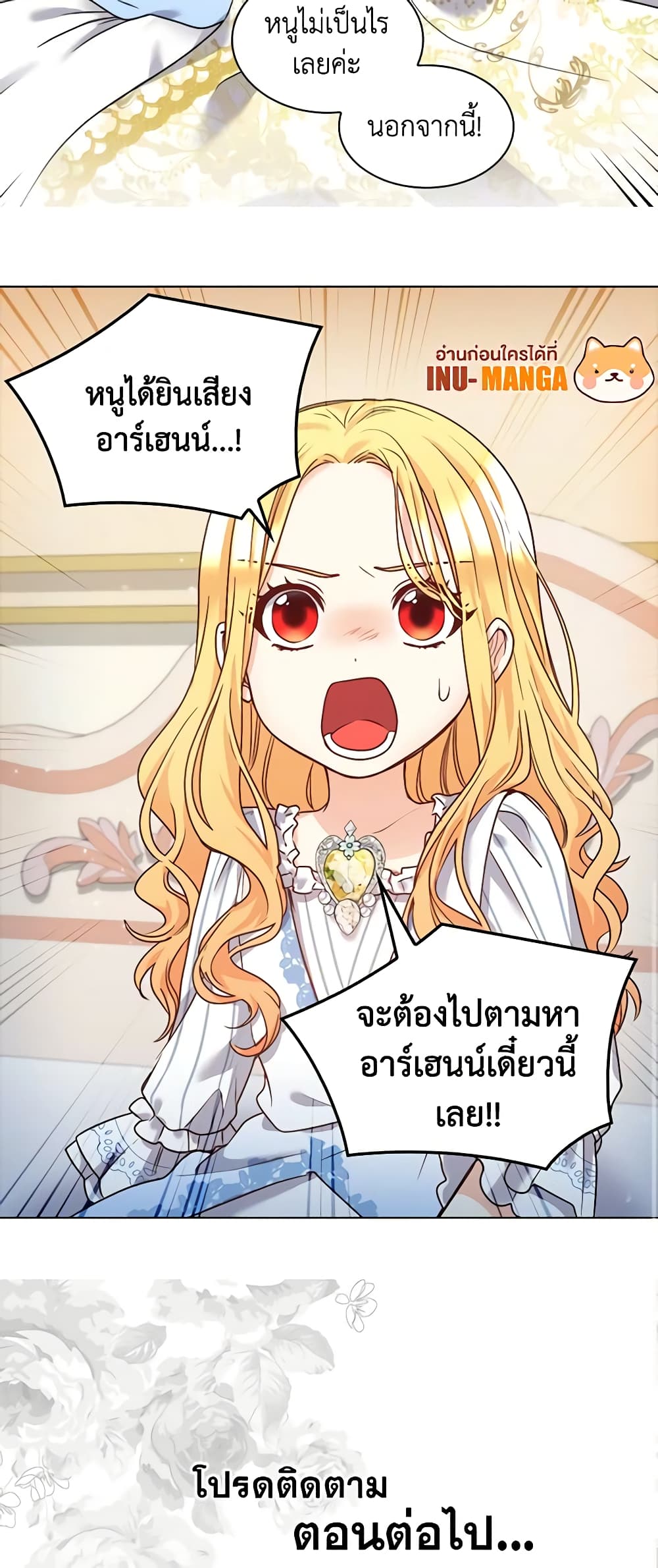 อ่านการ์ตูน The Twins’ New Life 85 ภาพที่ 41