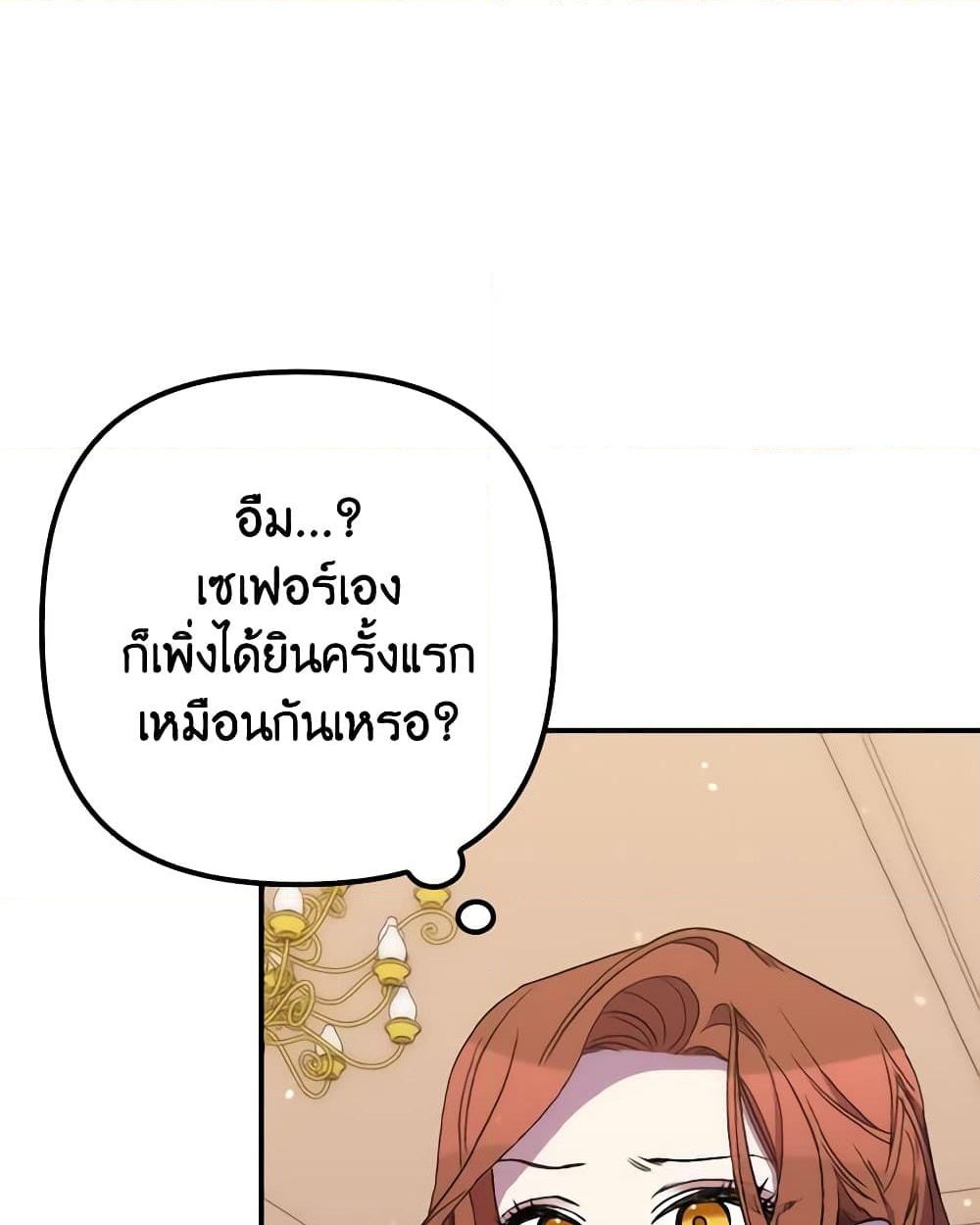 อ่านการ์ตูน I’m Dead, But the Hero Went Crazy 23 ภาพที่ 27