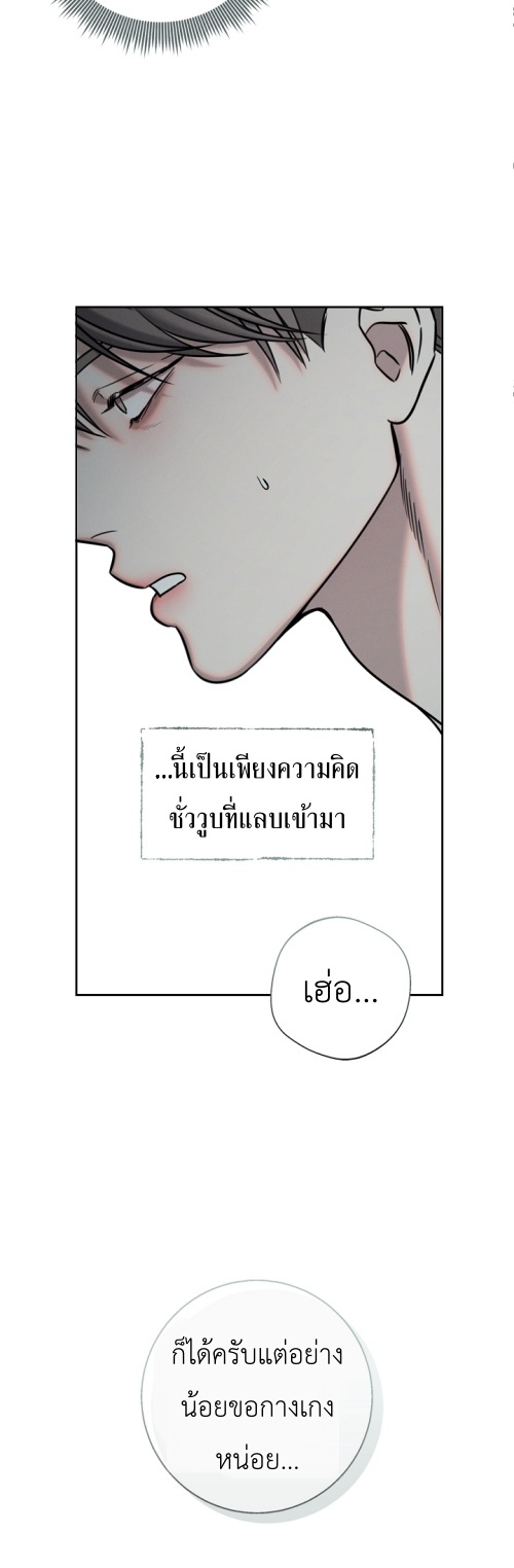 อ่านการ์ตูน Night of the Unmarked 1 ภาพที่ 67