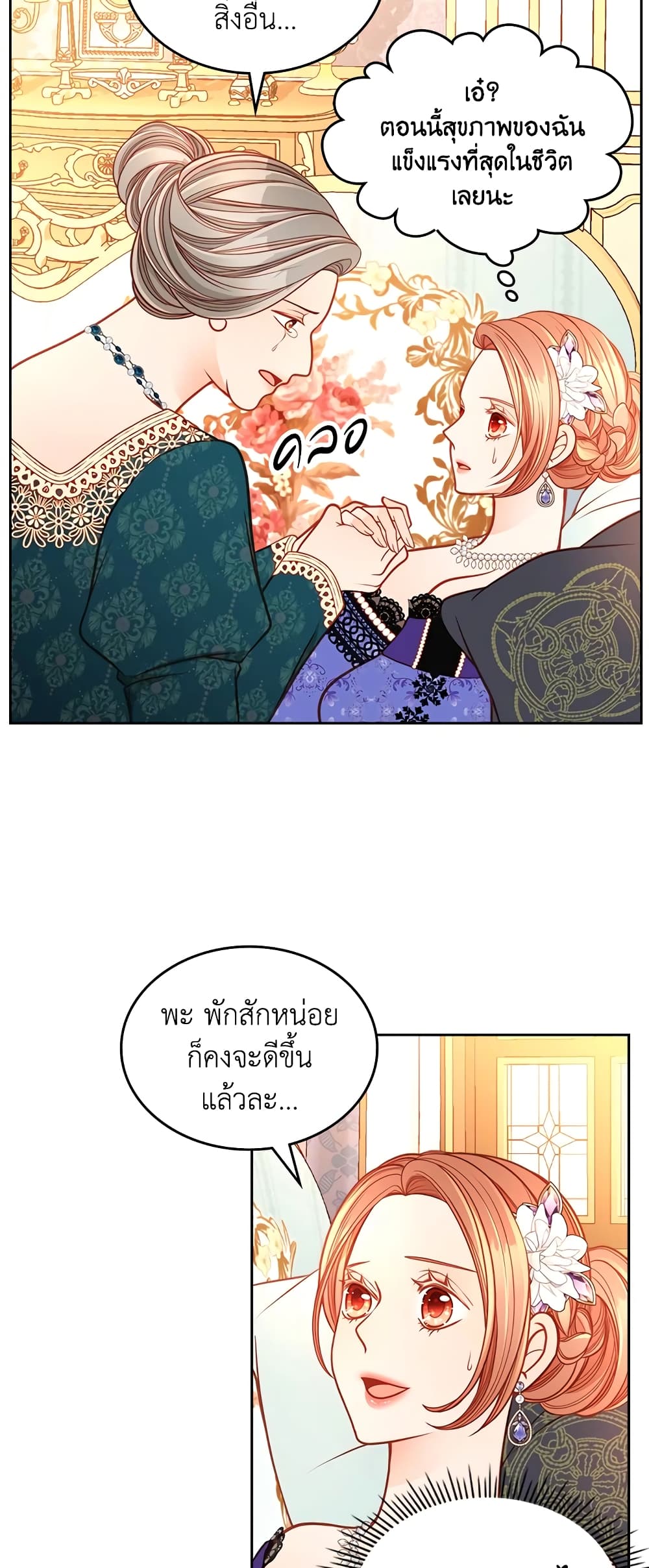 อ่านการ์ตูน The Duchess’s Secret Dressing Room 32 ภาพที่ 35