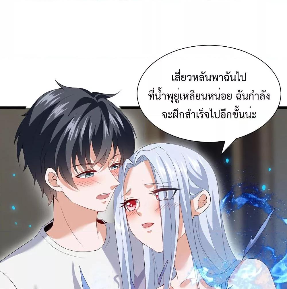 อ่านการ์ตูน Why I Have Fairy Daugther! 26 ภาพที่ 12