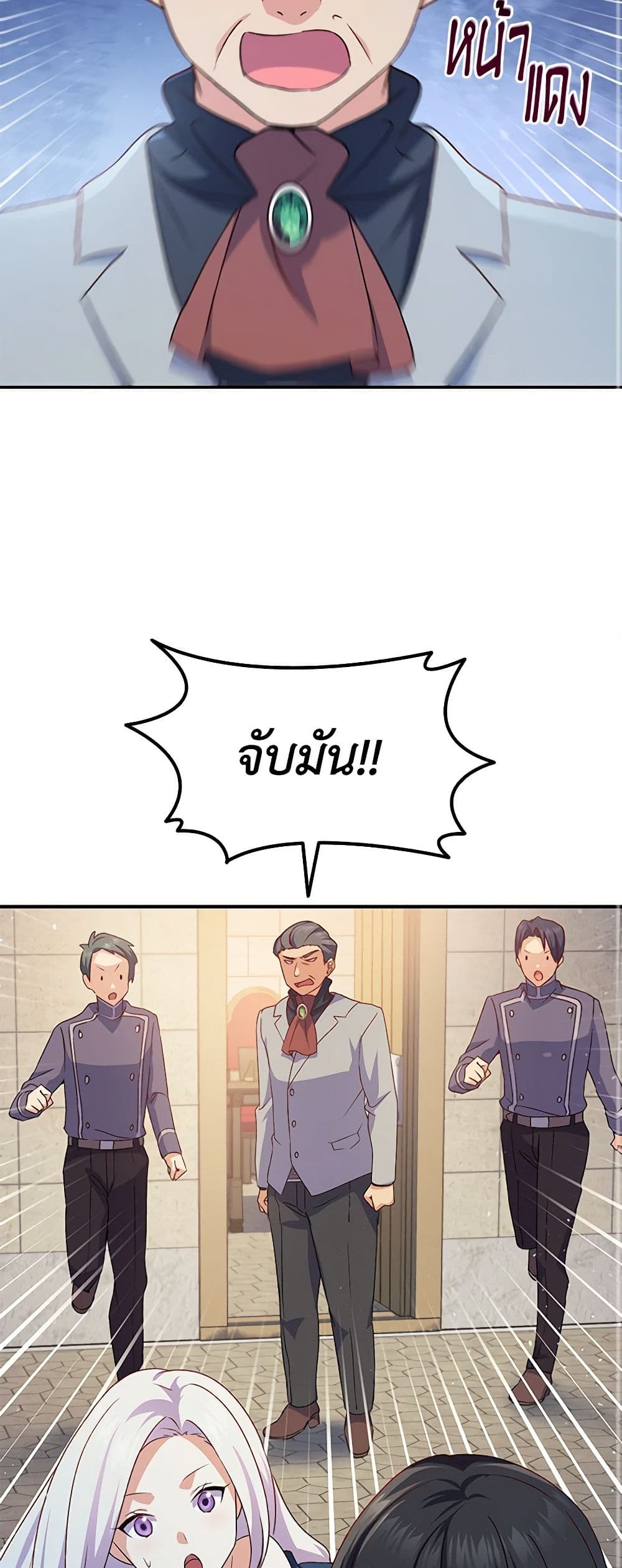 อ่านการ์ตูน I Tried To Persuade My Brother And He Entrusted The Male Lead To Me 69 ภาพที่ 29