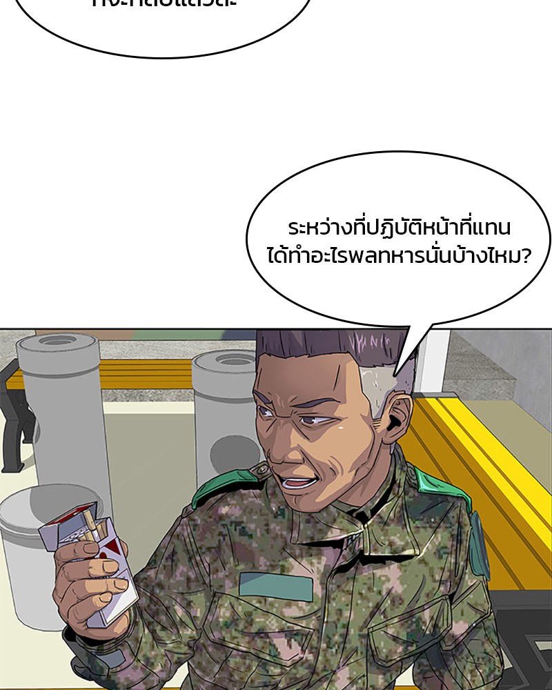 อ่านการ์ตูน Kitchen Soldier 23 ภาพที่ 12