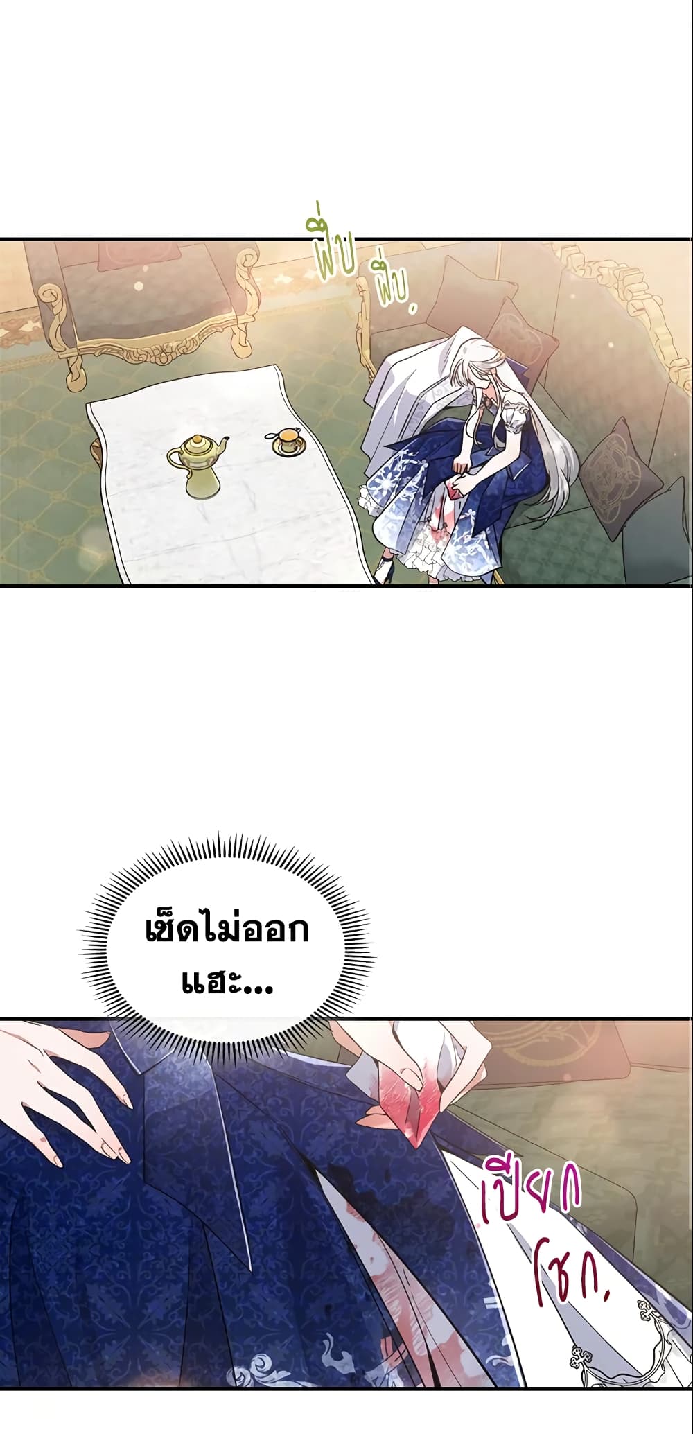 อ่านการ์ตูน The Max-Leveled Princess Is Bored Today as Well 20 ภาพที่ 2