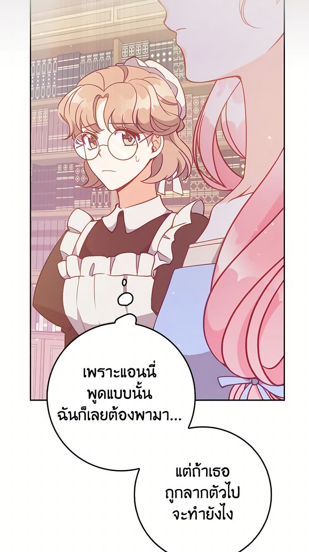 อ่านการ์ตูน The Precious Sister of The Villainous 108 ภาพที่ 69