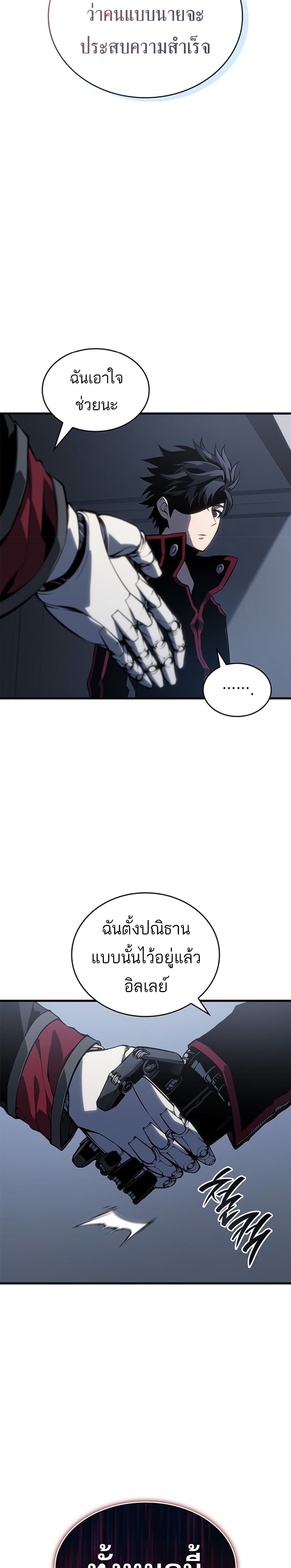 อ่านการ์ตูน Bad Bone Blood 1 ภาพที่ 47