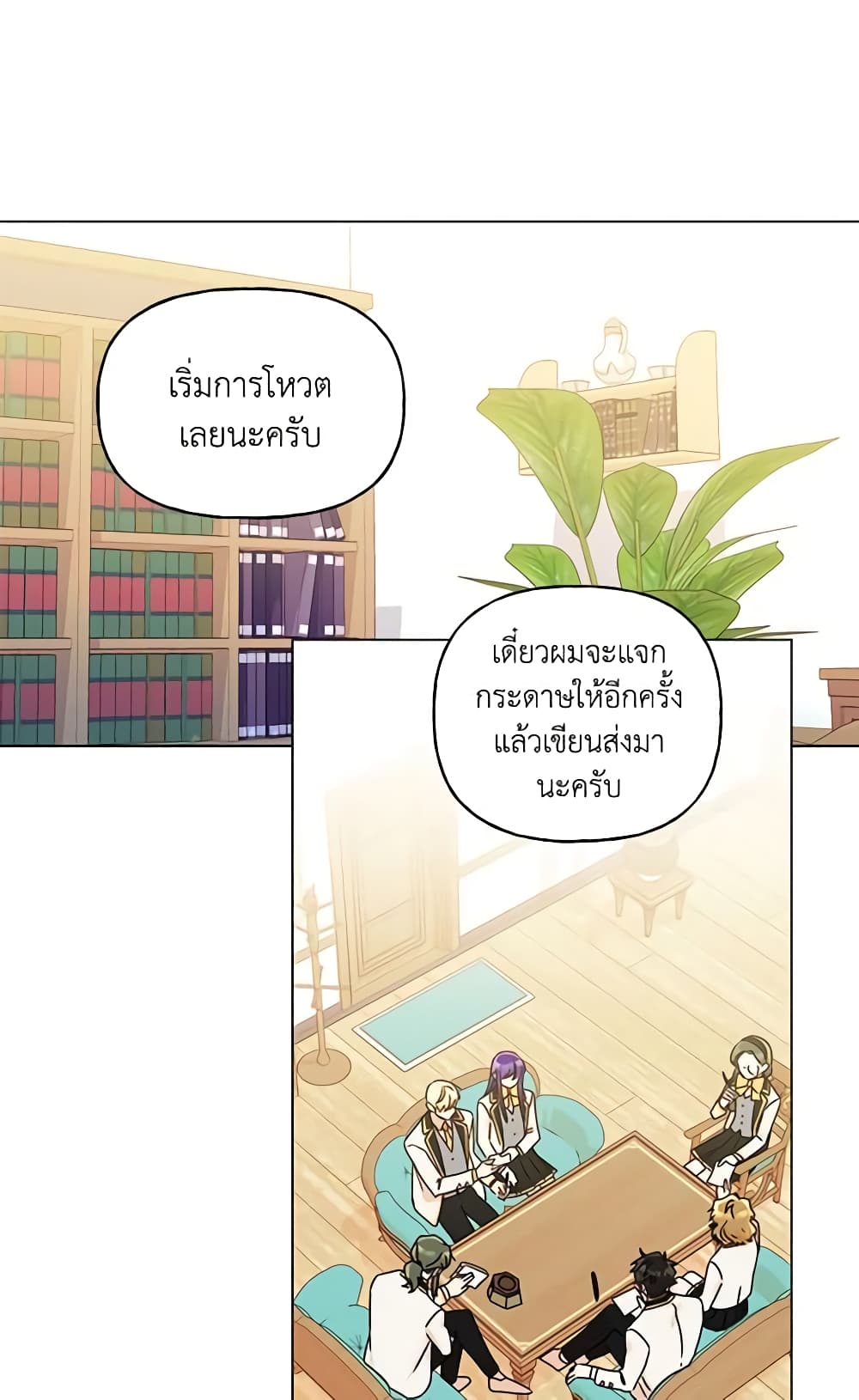 อ่านการ์ตูน Elena Evoy Observation Diary 31 ภาพที่ 36