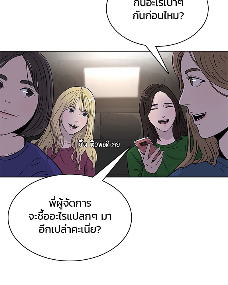 อ่านการ์ตูน Kitchen Soldier 62 ภาพที่ 92