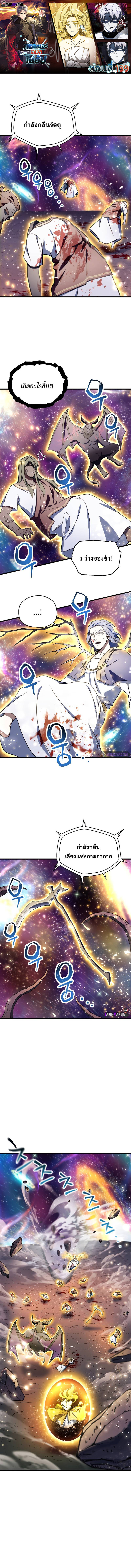 อ่านการ์ตูน Player Who Can’t Level Up 139 ภาพที่ 1