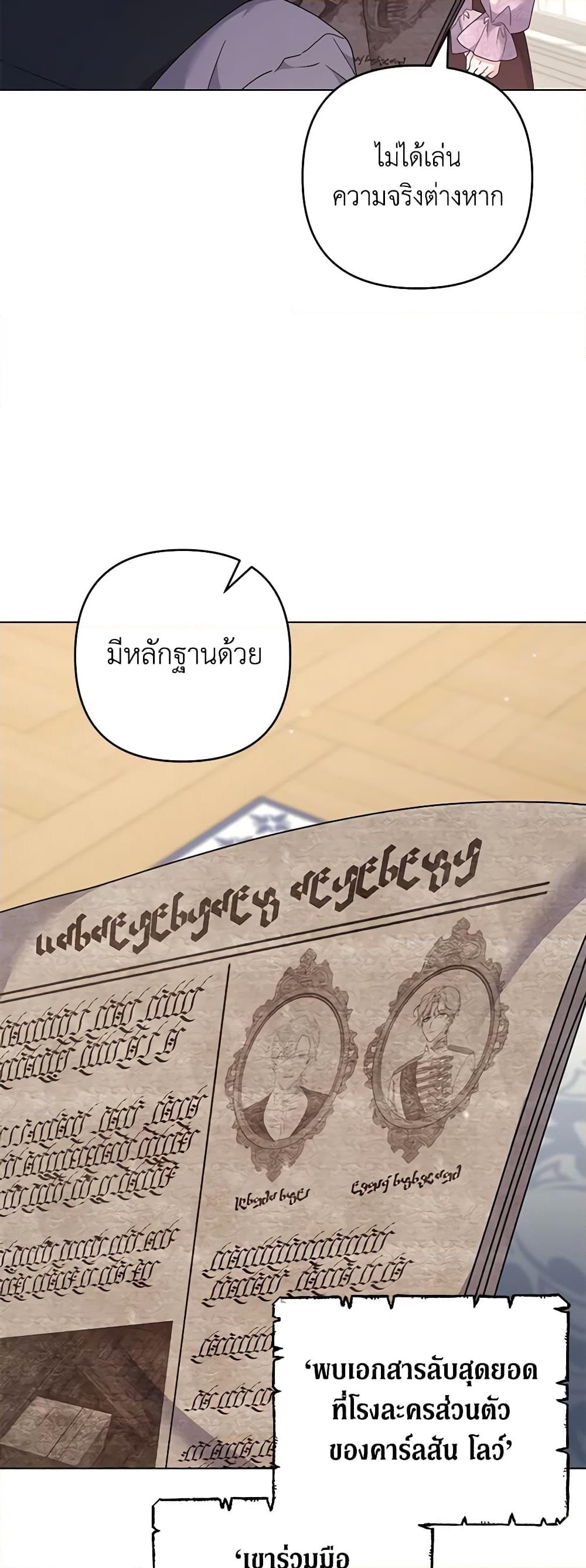 อ่านการ์ตูน What It Means to Be You 120 ภาพที่ 56