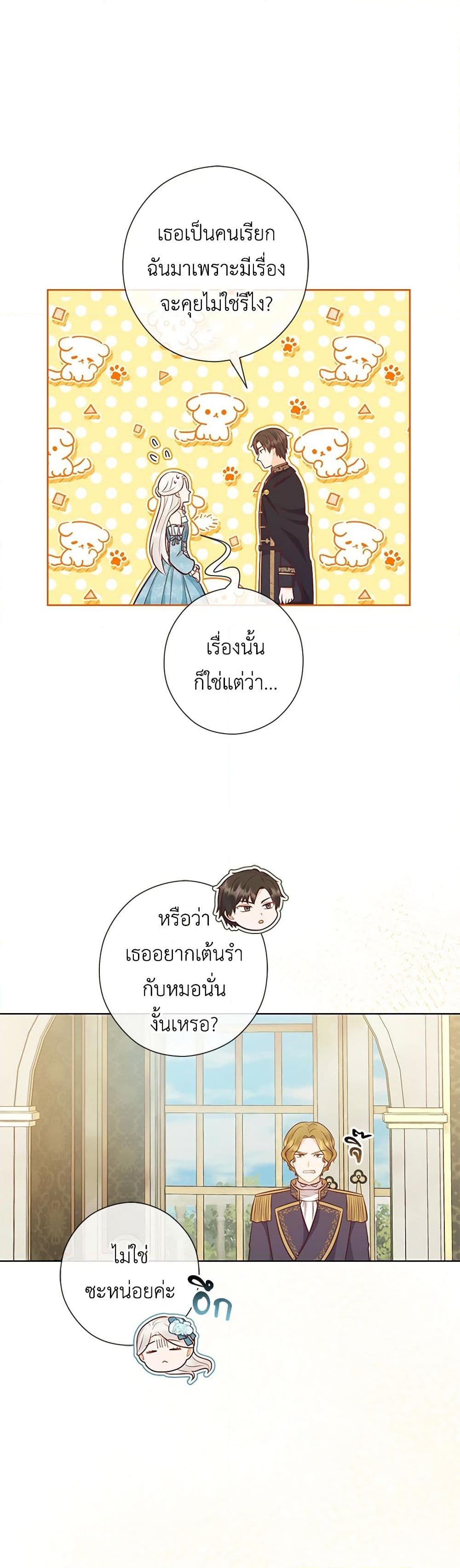 อ่านการ์ตูน Who Do You Like More, Mom or Dad 54 ภาพที่ 23