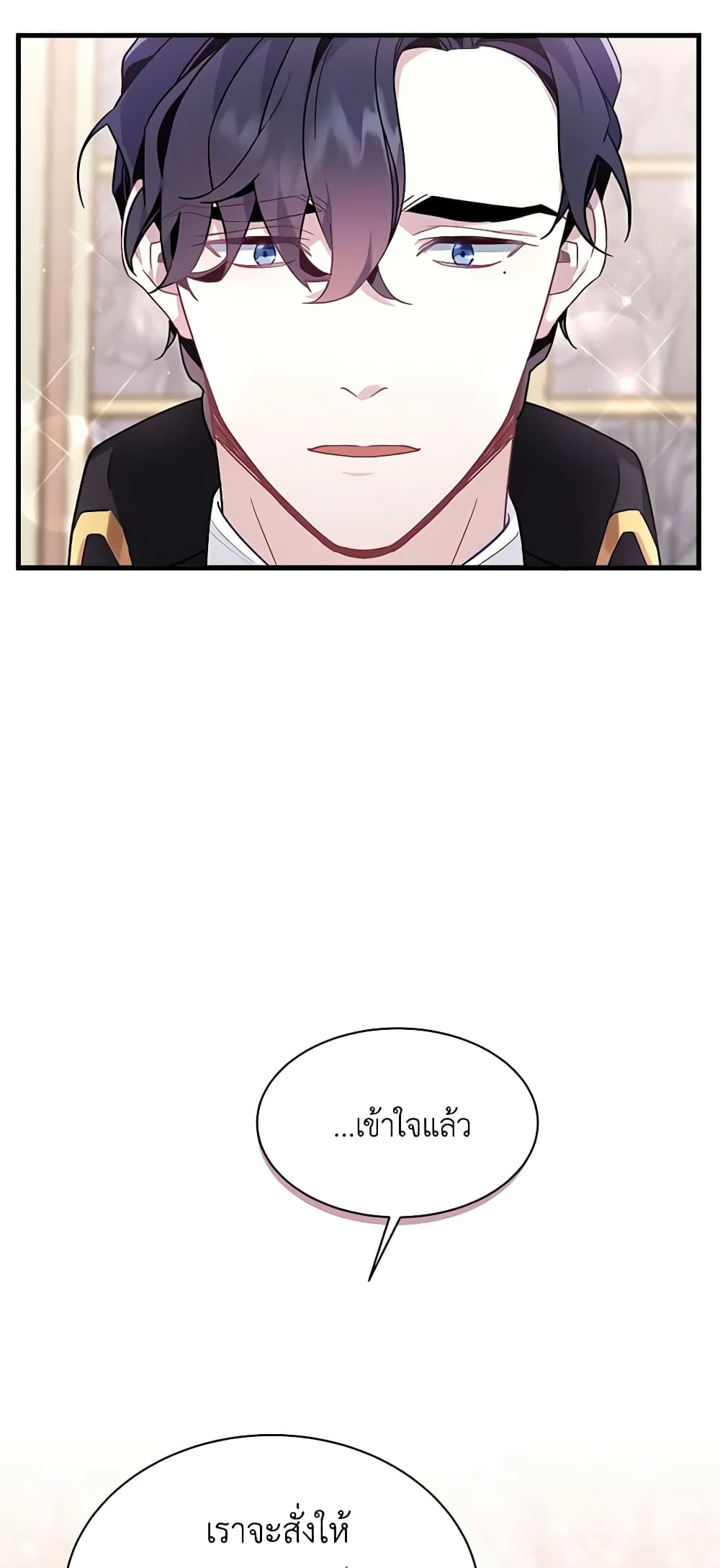 อ่านการ์ตูน Not-Sew-Wicked Stepmom 50 ภาพที่ 6