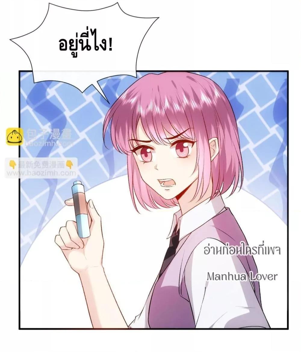 อ่านการ์ตูน Madam Slaps Her Face Online Everyday 85 ภาพที่ 22