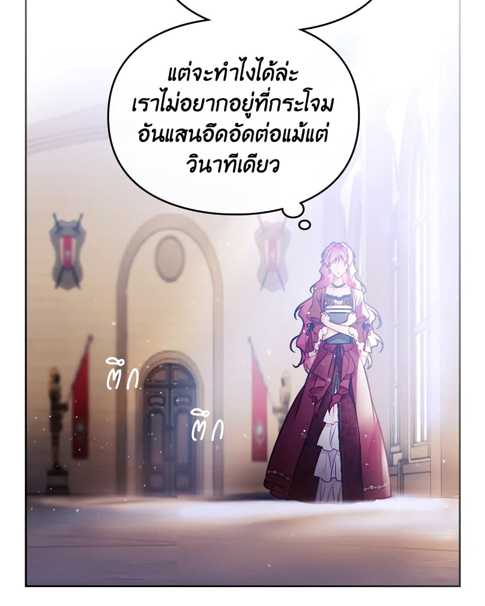 อ่านการ์ตูน Death Is The Only Ending For The Villainess 86 ภาพที่ 69