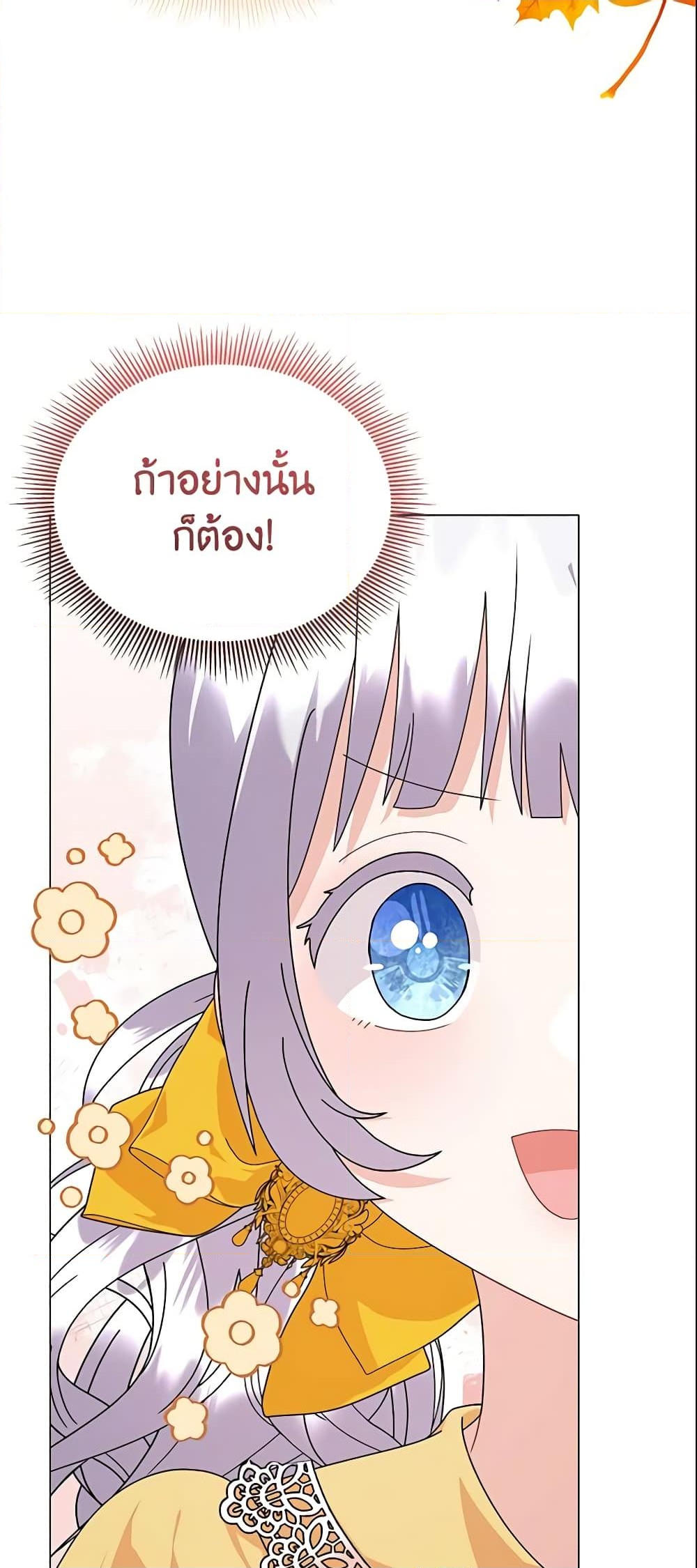 อ่านการ์ตูน The Little Landlady 41 ภาพที่ 33