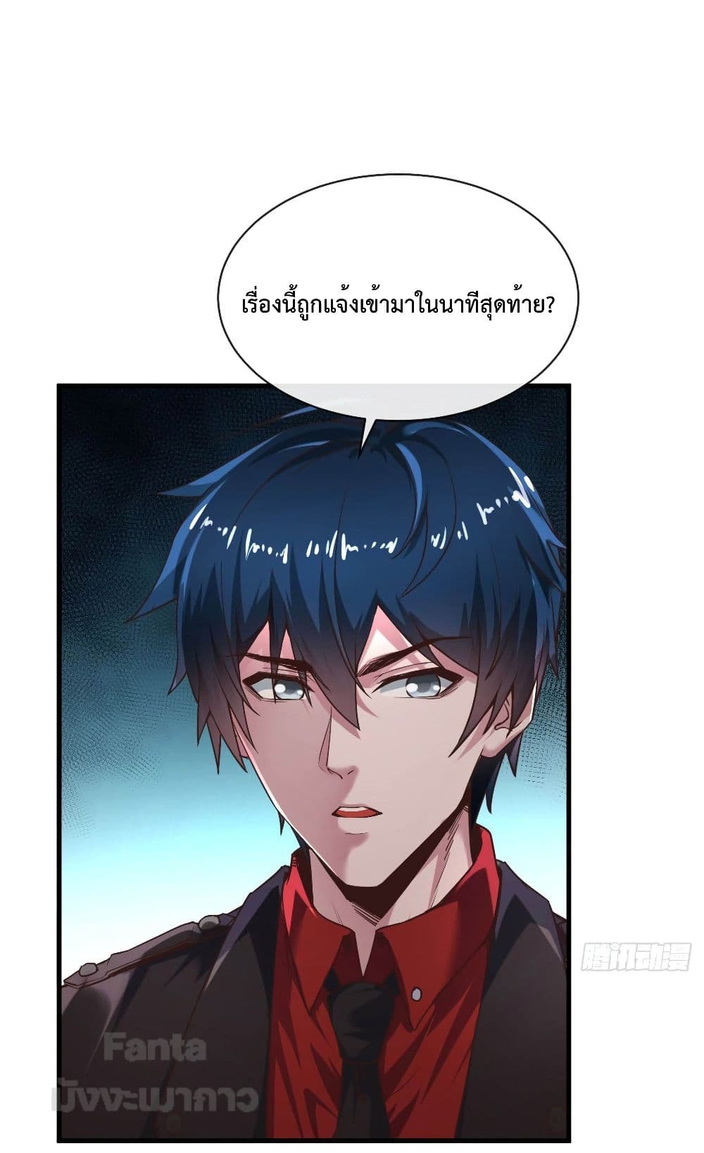 อ่านการ์ตูน Start Of The Red Moon 24 ภาพที่ 2