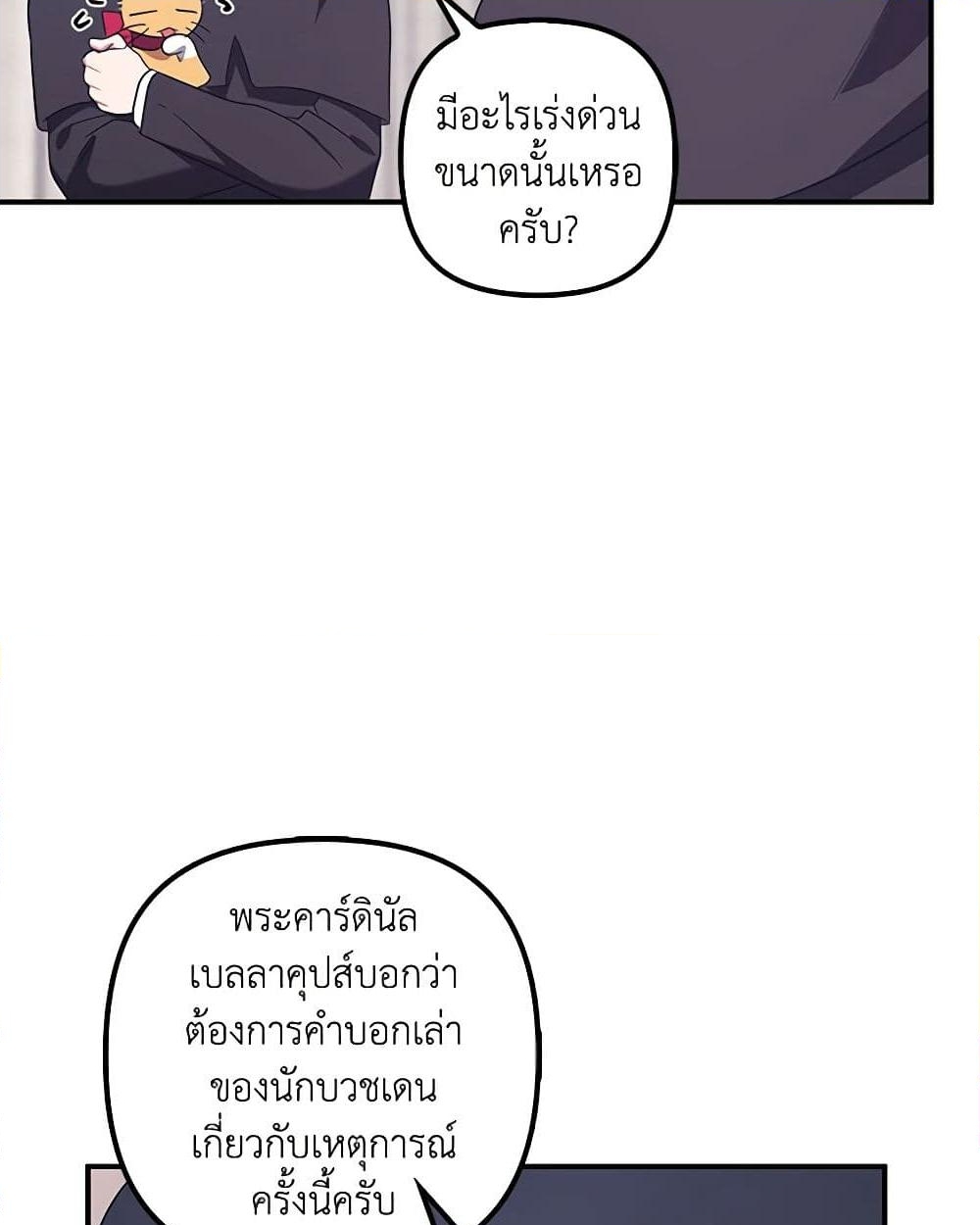 อ่านการ์ตูน The Abandoned Bachelorette Enjoys Her Simple Life 62 ภาพที่ 46