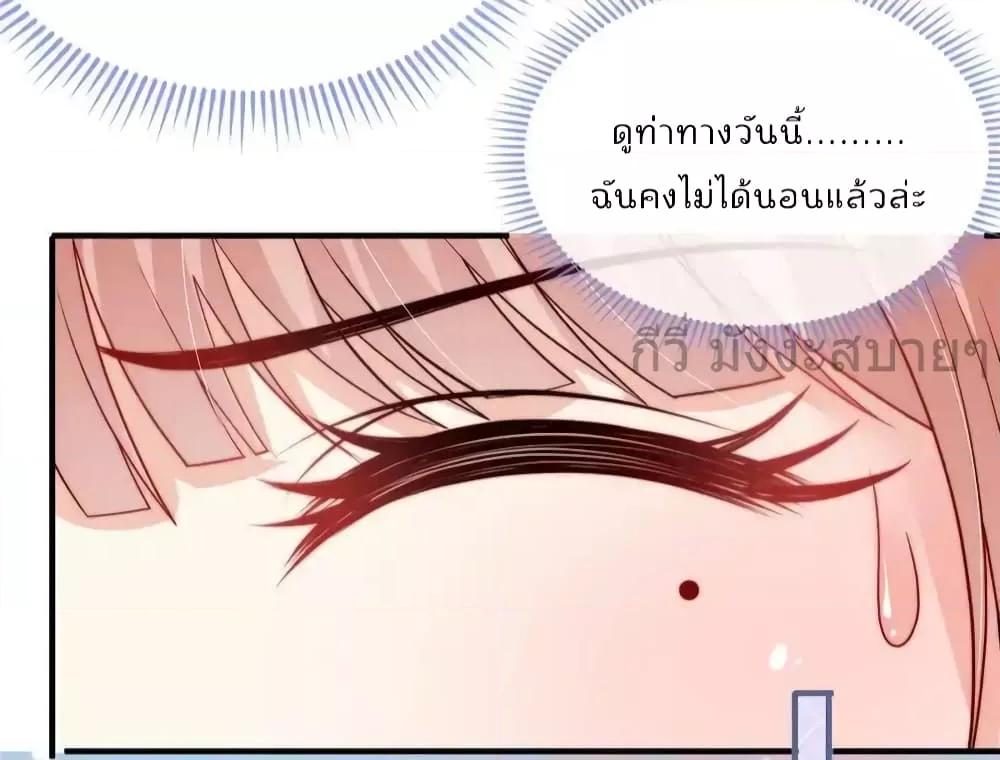 อ่านการ์ตูน Find Me In Your Meory 97 ภาพที่ 23