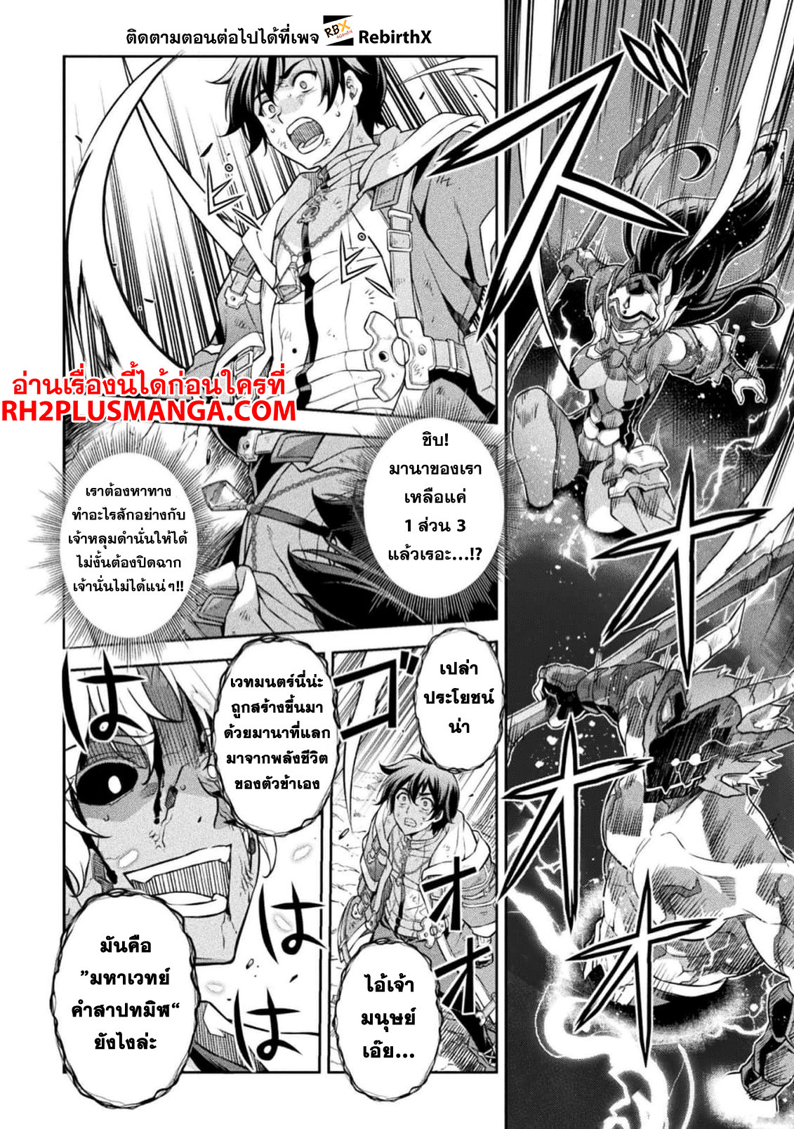 อ่านการ์ตูน Drawing Saikyou Mangaka Wa Oekaki Skill De Isekai Musou Suru! 95 ภาพที่ 6